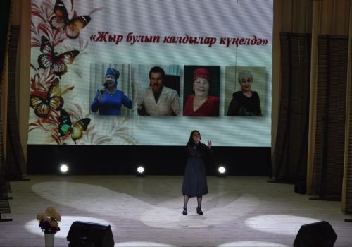 Шәмәрдән мәдәният йортында халык хәтерендә иҗатлары белән якты эз калдырган шәхесләрне искә алдылар
