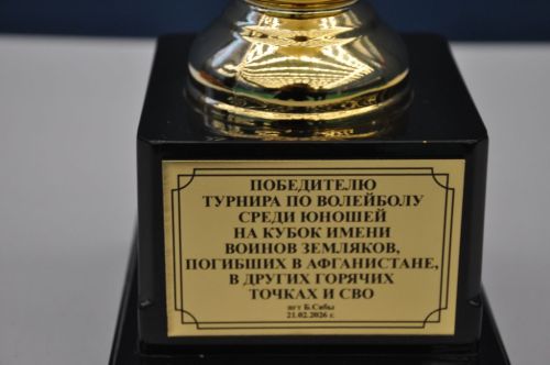 Волейбол Кубогы Шәмәрдәнгә китте
