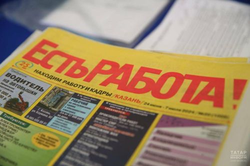 ТР Хезмәт, халыкны эш белән тәэмин итү үзәгендә хезмәт базарында нинди белгечлекләргә ихтыяҗ зур  булуын  әйттеләр