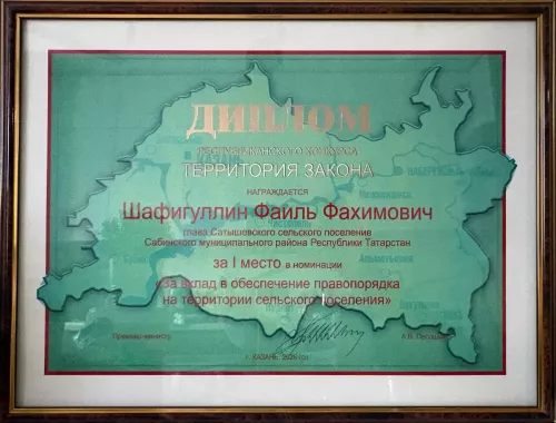 Сатыш авыл җирлеге башлыгы Фаил Шәфигуллин республика конкурсында җиңде