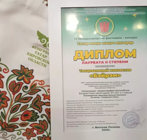 Райондашларыбыз  «Татар моңы мәңге яңгырар» IV халыкара фестиваль лауреатлары булды