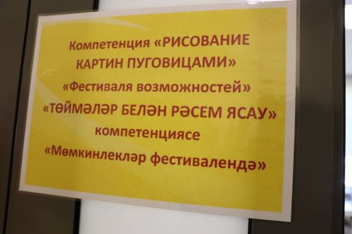 Төп бүләк –  һөнәрләр дөньясының бер өлеше булу мөмкинлеге.