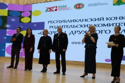 «Ата-аналар иминлек өчен»беренче республика конкурсында җиңүчеләрне бүләкләү тантанасы