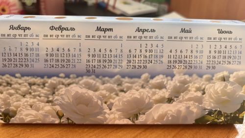 Россиялеләрнең  озын яллары кайчан булачак