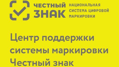 Татарстанда бизнес өчен «Гадел билге» маркировкасына ярдәм итү үзәге ачылды