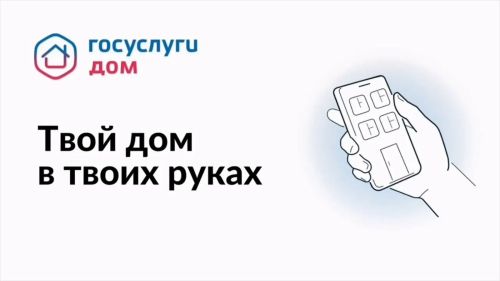«Госуслуги.Йорт » - заманча цифрлы ярдәмче