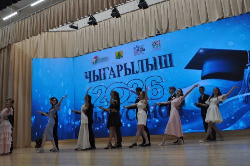 Районкүләм чыгарылыш кичәсе - 2026 /фотомизгелләр