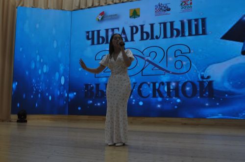 Районкүләм чыгарылыш кичәсе - 2026 /фотомизгелләр