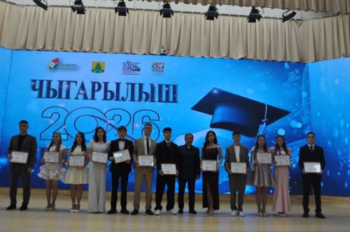 Районкүләм чыгарылыш кичәсе - 2026 /фотомизгелләр