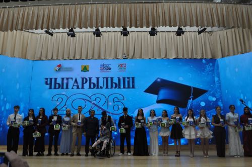 Районкүләм чыгарылыш кичәсе - 2026 /фотомизгелләр