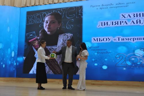Районкүләм чыгарылыш кичәсе - 2026 /фотомизгелләр