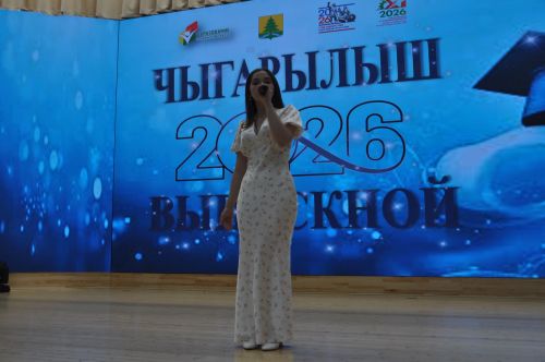 Районкүләм чыгарылыш кичәсе - 2026 /фотомизгелләр
