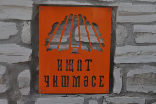 «Ура, авылга!» проектында катнашучылар  Эзмәнең Тукай урамына сәяхәткә  чыкты