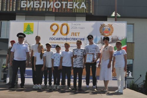 Байлар Сабасында  Дәүләт автоинспекциясе хезмәтенең 90 еллыгын билгеләп үттеләр