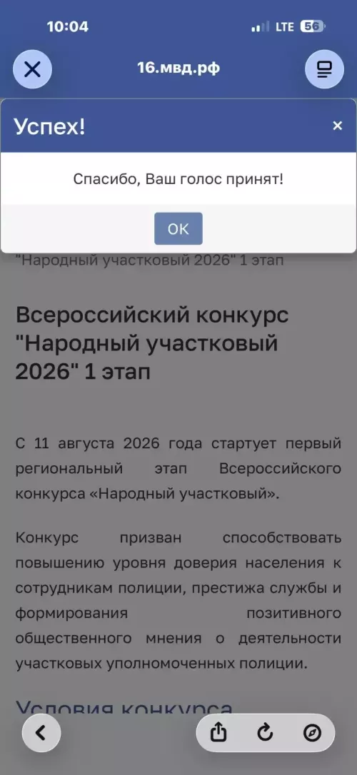 «Халык участковые 2026» конкурсында  районыбыз данын — өлкән лейтенант Динар Гыйльметдинов  яклый