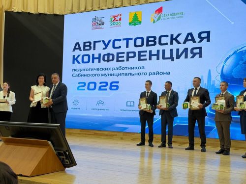 Саба районы мәгарифе яңа уку елына старт бирде