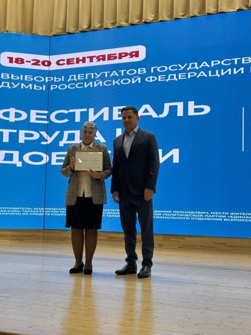 Сабада хезмәт һәм фидакарьлек фестивале узды