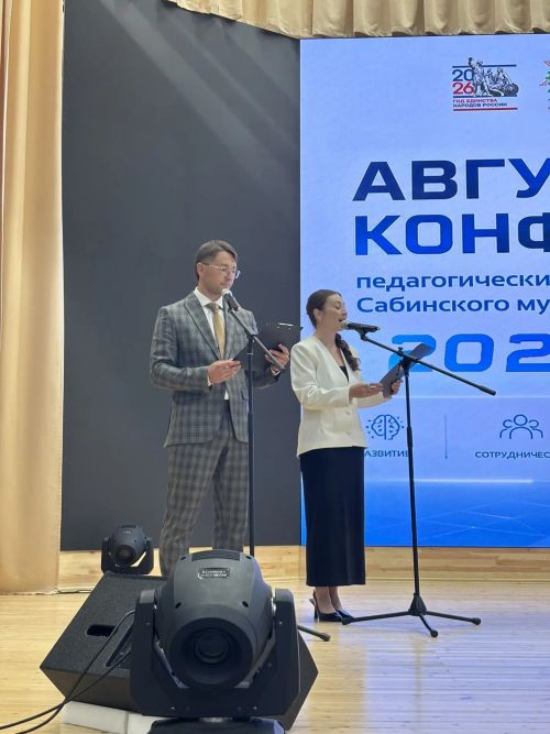 Август киңәшмәсенең пленар өлешеннән фоторепортаж