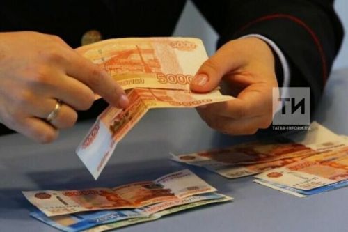 Татарстанда 40 мең сумга кадәр: кемнәргә өстәмә түләү каралган?
