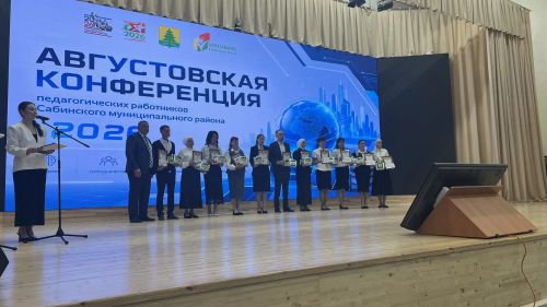 Август киңәшмәсенең пленар өлешеннән фоторепортаж