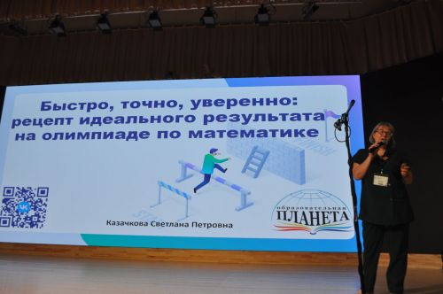 Заманча инициативалы укытучылар форумы - 2026/фоторепортаж