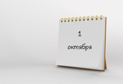 1 октябрьгә кадәр социаль хезмәтләр җыелмасын (НСУ) натураль рәвештә алуга гариза бирергә өлгер