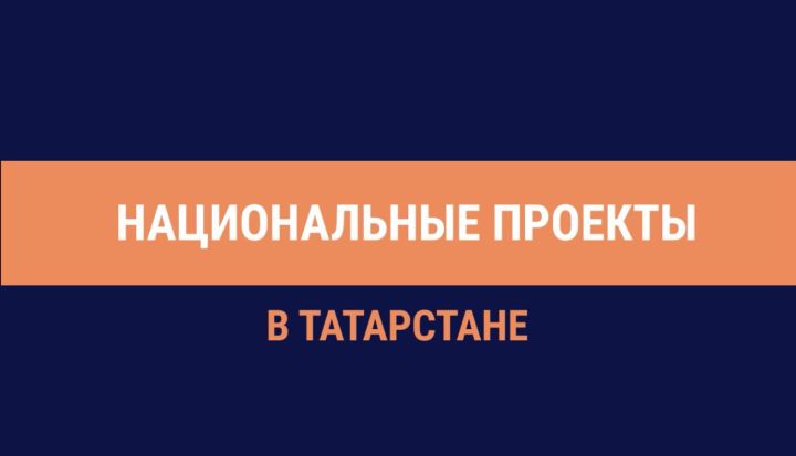 Татарстанда быел 46 компания «Хезмәт җитештерүчәнлеге» проектына кушылды
