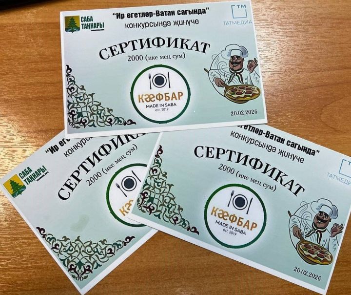 «Ир-егетләр Ватан сагында» конкурсының җиңүчеләре билгеле булды
