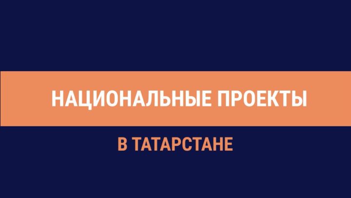 Татарстан белем бирү кластерлары булдыру буенча Россия төбәкләре арасында – алдынгы