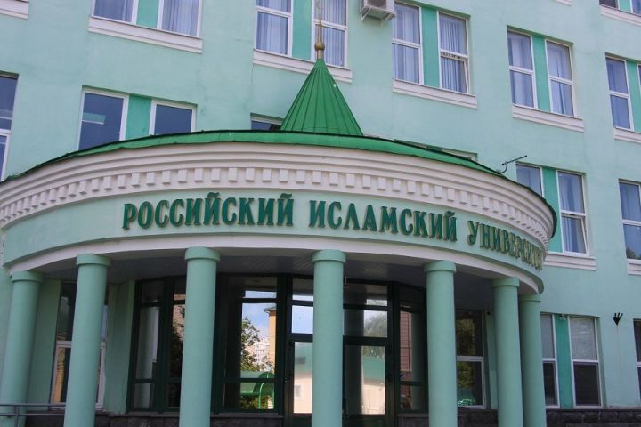 Россия ислам университеты егерме еллыгын бәйрәм итә