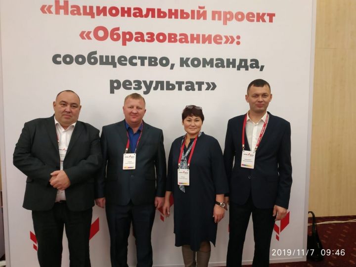 Представители Сабинского района стали участниками Всероссийского форума Центров «Точка роста» в Москве