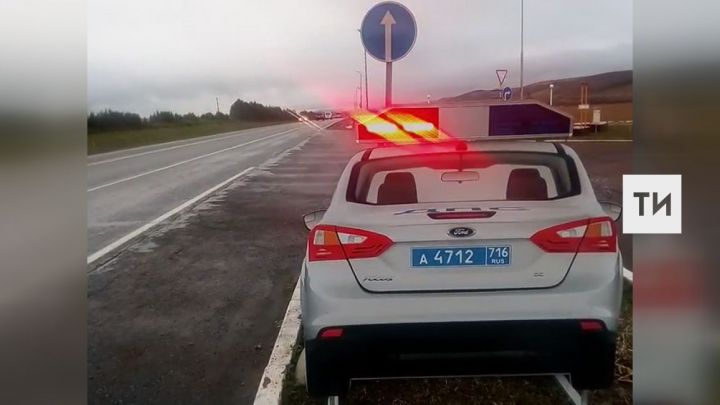 Татарстан трассасында юл-патруль хезмәте автомобиленең беренче муляжын куйганнар