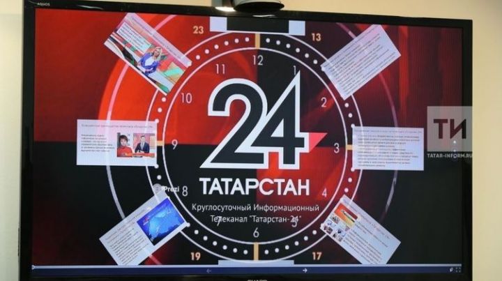 «Татарстан 24» телеканалында быел татар телендә тапшырулар чыга башлау ниятләнә