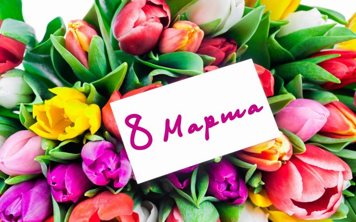 Хатын-кызлар көне белән!&nbsp;