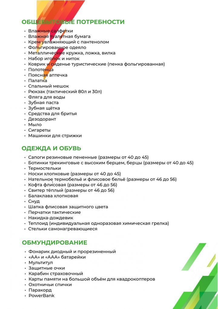 «Ярдәм янәшә! Помощь рядом!» мобилизацияләнүчеләргә һәм аларның гаиләләренә булышлык итү буенча масштаблы кампания башлады