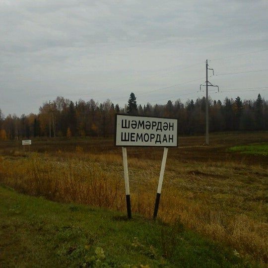 Шәмәр­дәндәге “кара тап”ны чистарталар
