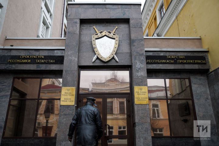 12 гыйнвар - Прокуратура хезмәткәрләре көне