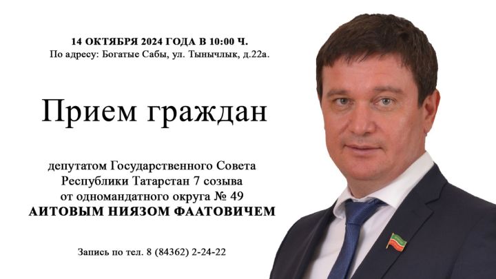 Депутатка соравыгыз булса