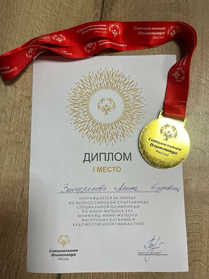 Райондашыбыз Әминә Закирҗанова - Махсус Олимпиаданың Бөтенроссия спартакиадасы җиңүчесе булды