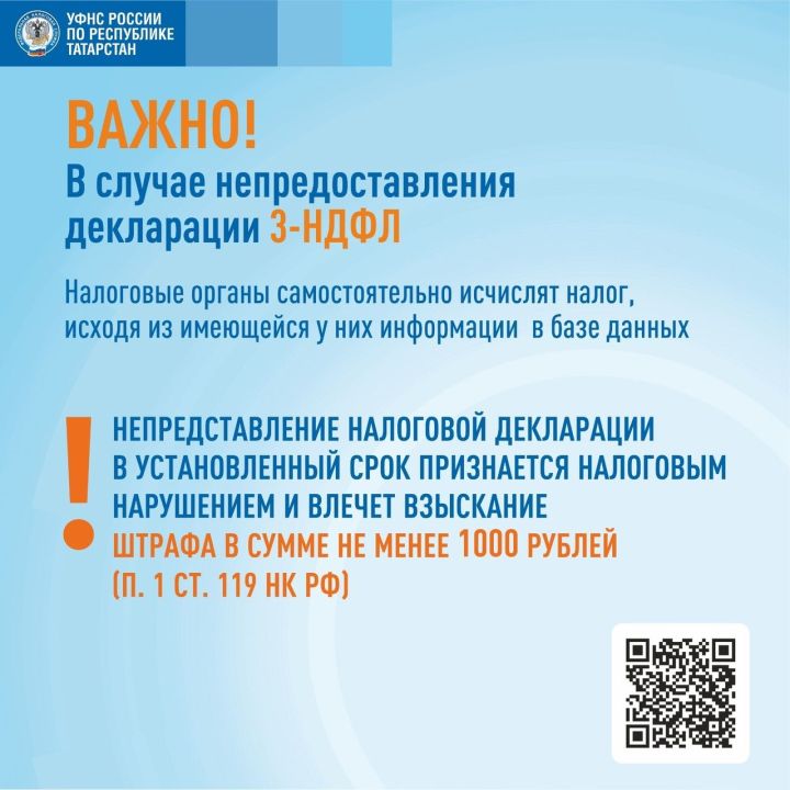 Декларационная кампания-2024