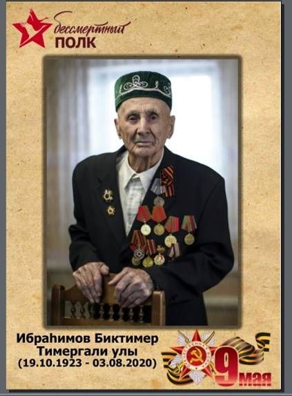 #МинемГеройМинемГаилә: районыбыз каһарманнарын барлыйбыз