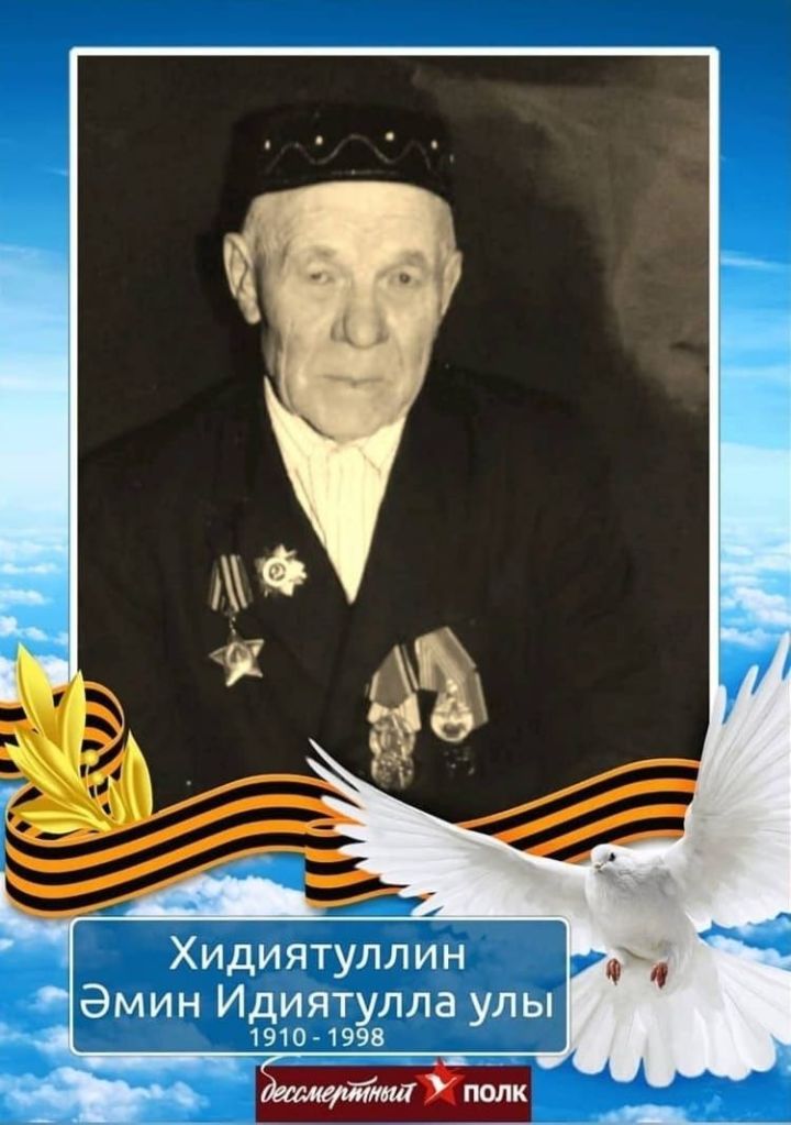 Бабам  сугышта күргәннәрен дәфтәргә язып барган