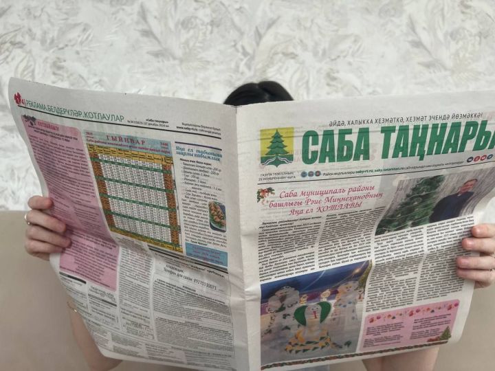 «Саба таңнары» газетасына язылырга әле дә соң түгел
