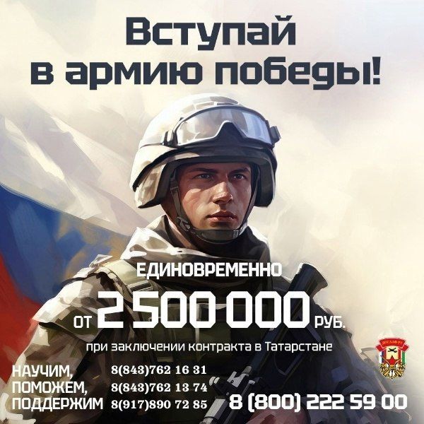 От 2 500 000 рублей единовременно при заключении контракта в Татарстане!