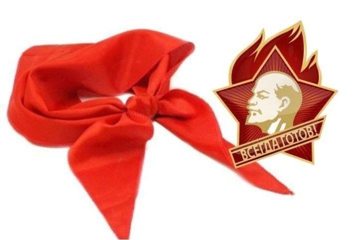 Бүген Пионерия туган көн!
