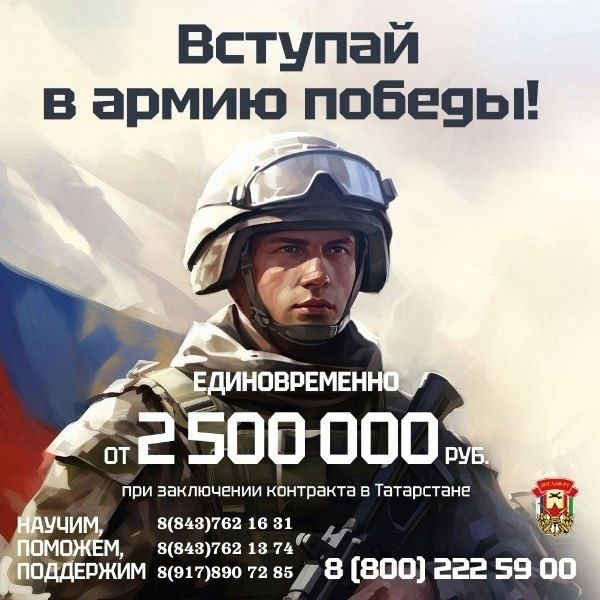 От 2 500 000 рублей единовременно при заключении контракта в Татарстане!