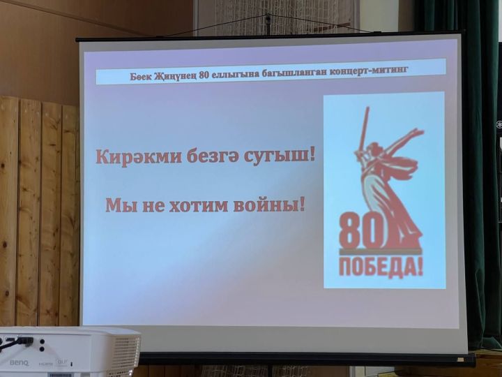 Шекше авылында Җиңү бәйрәмен зурлап билгеләп үттеләр