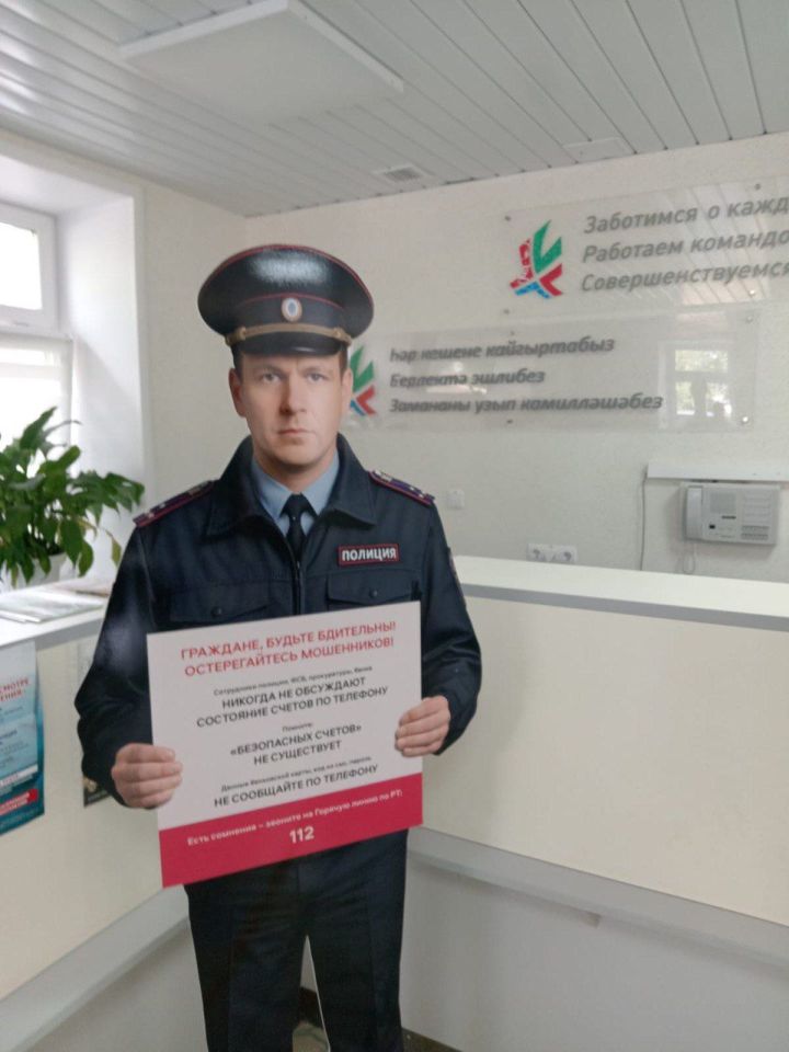 Полиция  манекеннары  уяулыкка өнди