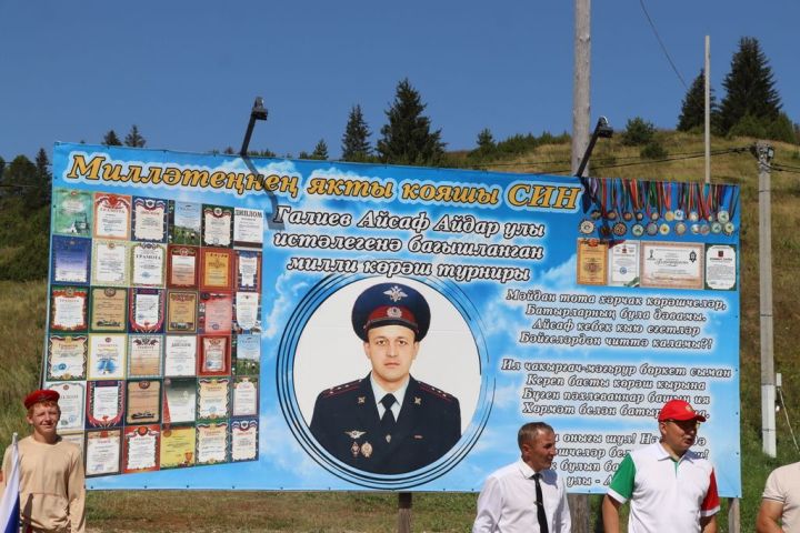 Айсаф Галиев истәлегенә «Милләтеңнең якты кояшы син» дип исемләнгән турнир узды