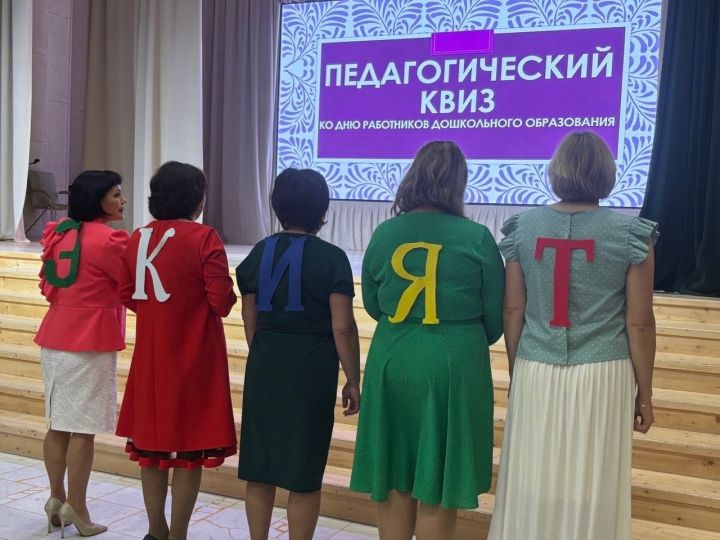 Тәрбиячеләр өчен педагогик квиз үткәрелде